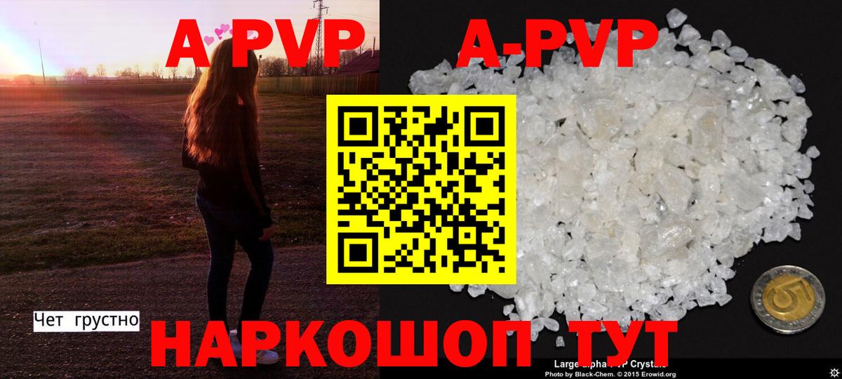 А ПВП VHQ  A PVP Crystall  Alpha-PVP крисы CK  Вход с VPN  Ахтубинск 
