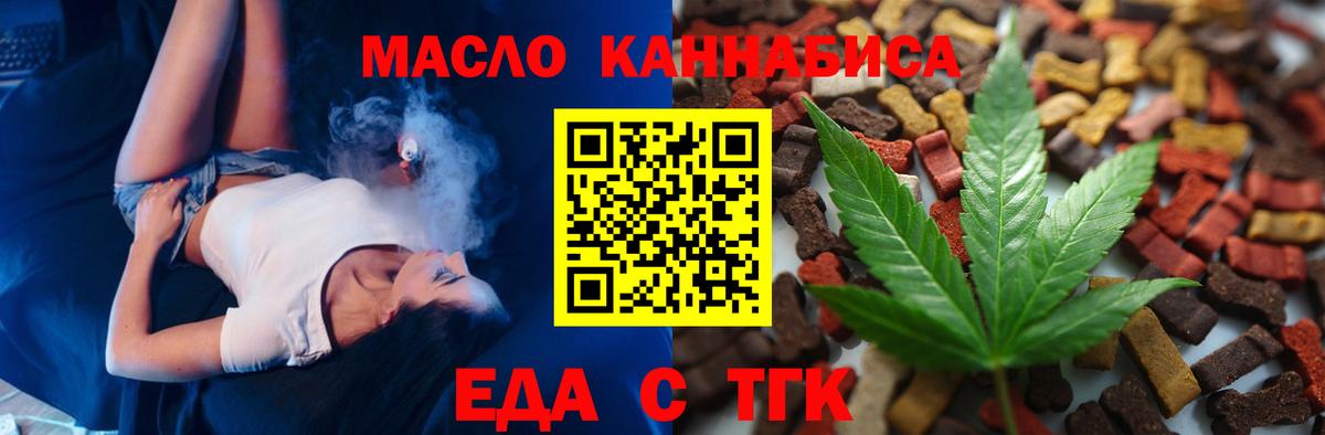 Печенье с ТГК конопля  Вход с VPN  Ахтубинск 