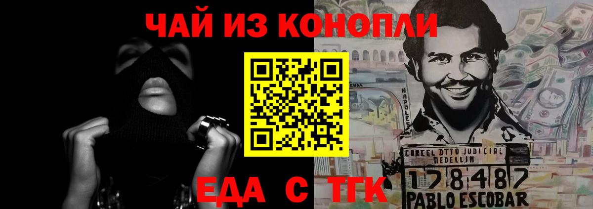 Canna-Cookies конопля Ахтубинск