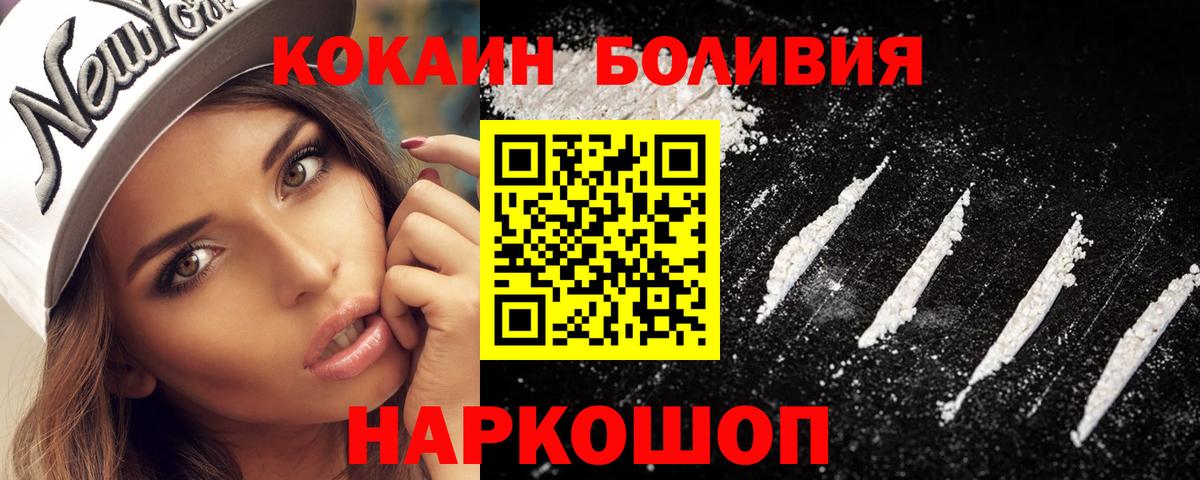 Cocaine Боливия Ахтубинск