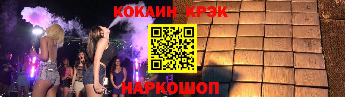 Ахтубинск  КОКАИН Эквадор  Кокаин 99%  Вход с VPN 