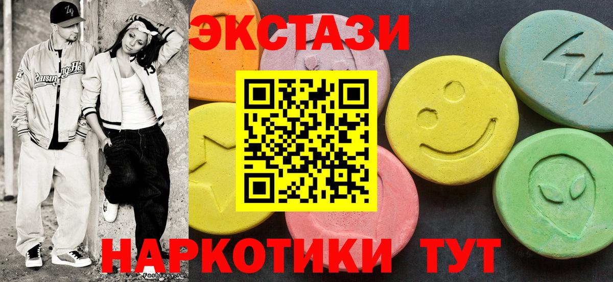 Ахтубинск  Экстази Дубай  Вход с VPN  Ecstasy  ЭКСТАЗИ VHQ 