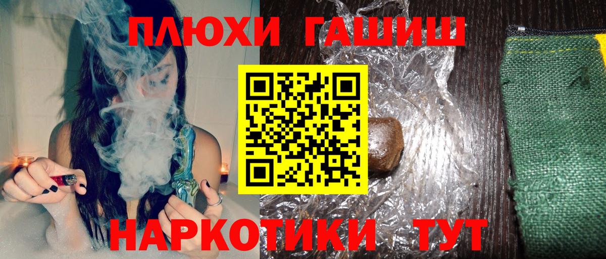 Ахтубинск  ГАШИШ гашик  Гашиш  ГАШИШ убойный  Вход с VPN 