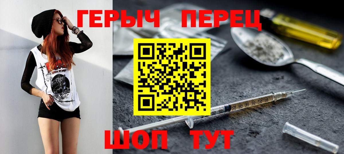 Ахтубинск  Героин  Вход с VPN  Героин VHQ 