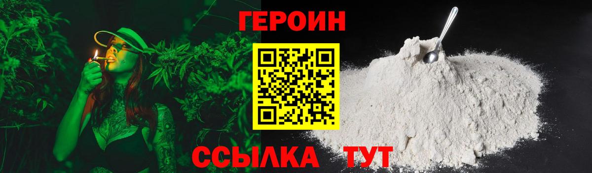 Героин Афган Ахтубинск