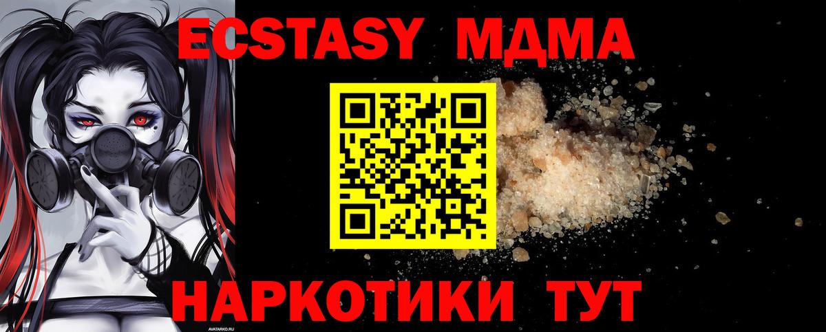 МДМА  МДМА молли  МДМА кристаллы  Вход с VPN  Ахтубинск 