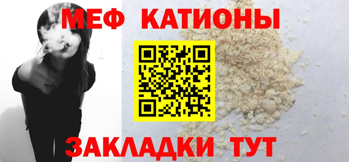 Меф кристаллы Ахтубинск