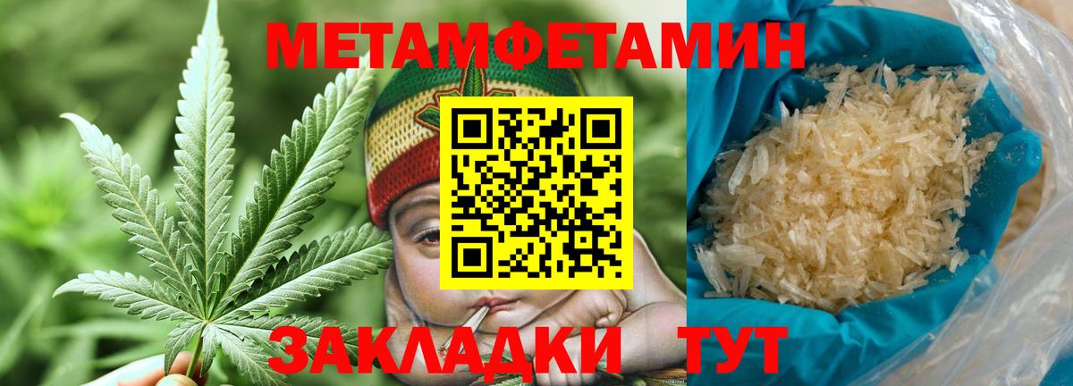 Ахтубинск  МЕТАМФЕТАМИН витя  Вход с VPN 