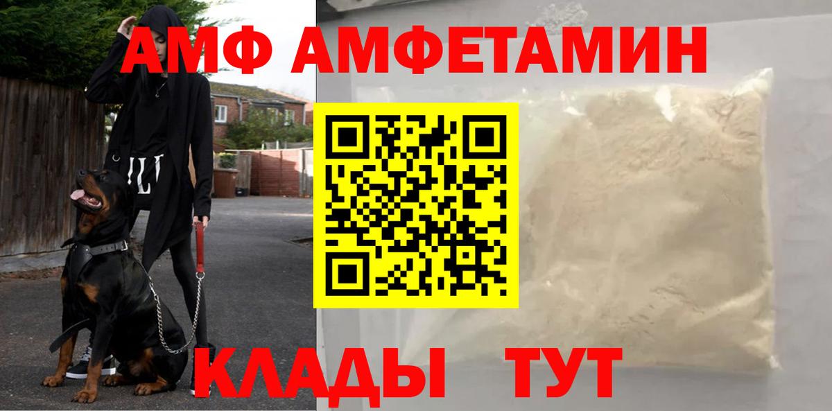 МЕТАМФЕТАМИН мет Ахтубинск