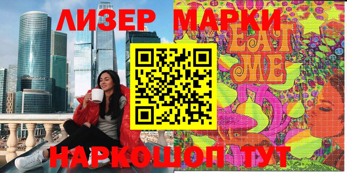 Наркотические марки  Вход с VPN  Ахтубинск  Марки NBOMe 1,8мг  Марки NBOMe 1,8мг 