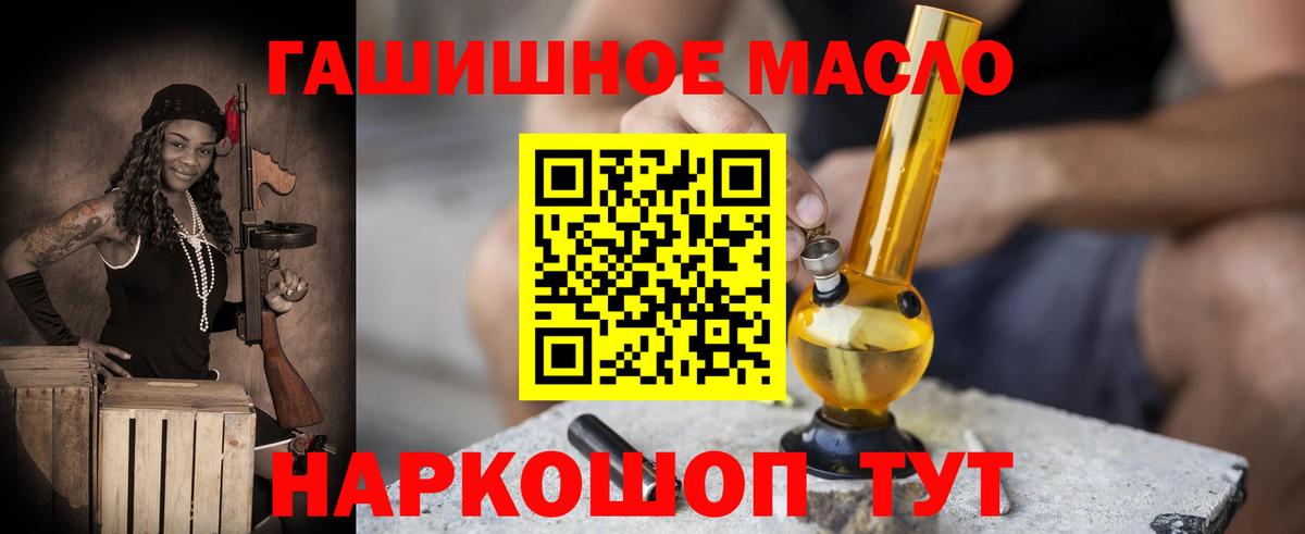 ТГК вейп с тгк Ахтубинск
