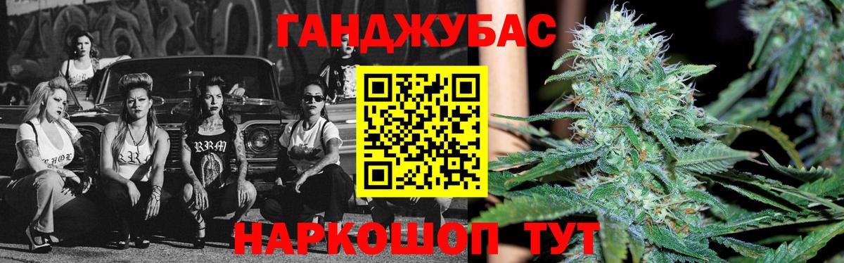 Канабис Bruce Banner  Вход с VPN  Бошки Шишки план  Каннабис индика  Ахтубинск 